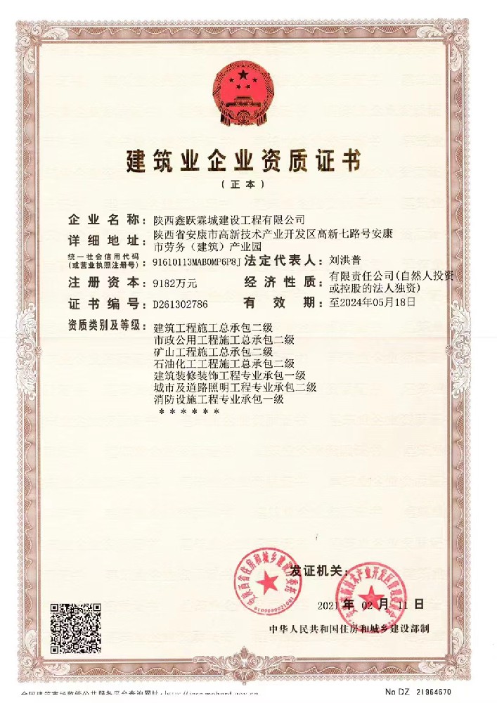 陜西鑫躍霖城.jpg
